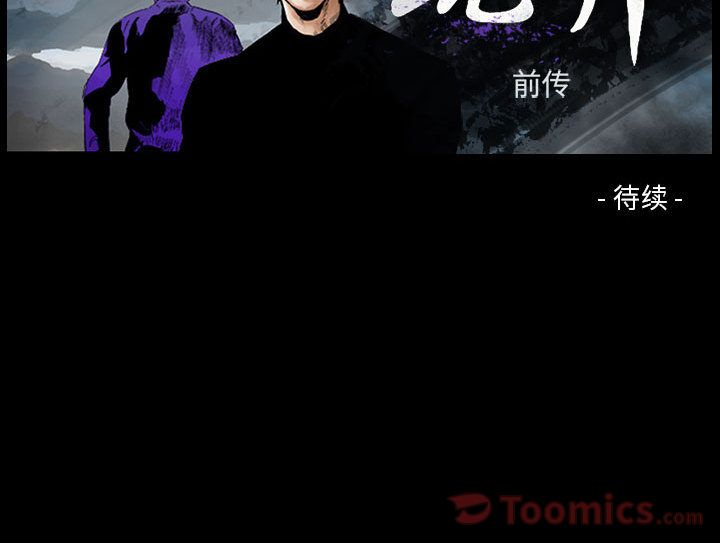 统帅：前传[抖漫]韩漫全集-统帅：前传-第 56 章无删减无遮挡章节图片 
