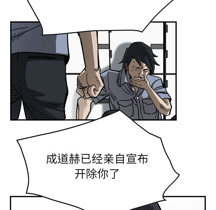 统帅：前传[抖漫]韩漫全集-统帅：前传-第 56 章无删减无遮挡章节图片 