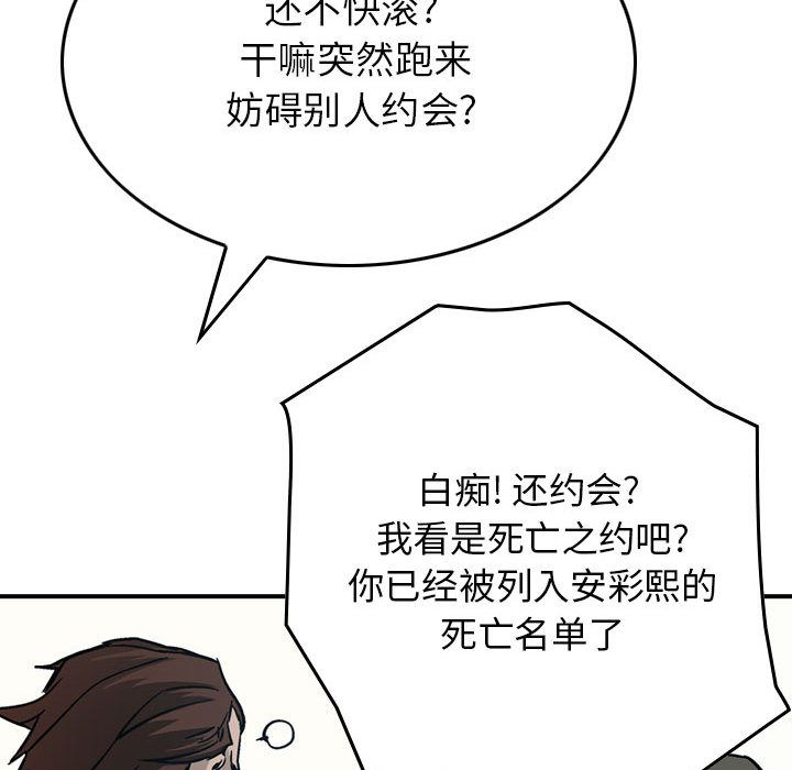 统帅：前传[抖漫]韩漫全集-统帅：前传-第 56 章无删减无遮挡章节图片 