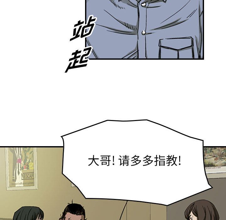 统帅：前传[抖漫]韩漫全集-统帅：前传-第 57 章无删减无遮挡章节图片 