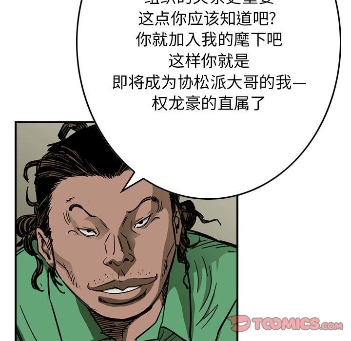 统帅：前传[抖漫]韩漫全集-统帅：前传-第 57 章无删减无遮挡章节图片 