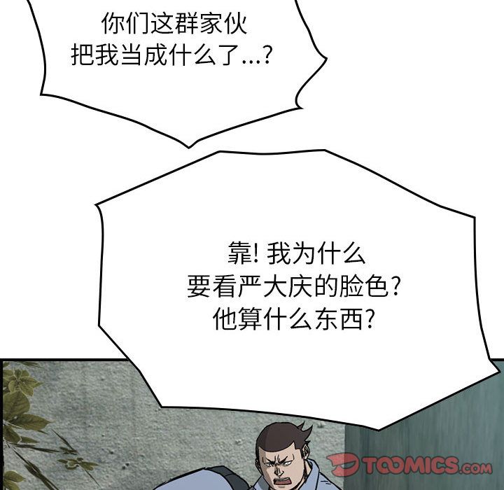 统帅：前传[抖漫]韩漫全集-统帅：前传-第 57 章无删减无遮挡章节图片 