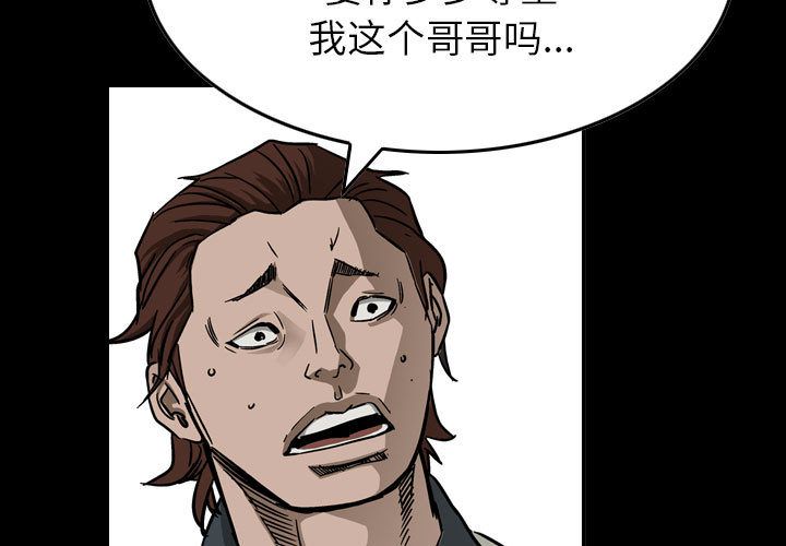 统帅：前传[抖漫]韩漫全集-统帅：前传-第 57 章无删减无遮挡章节图片 