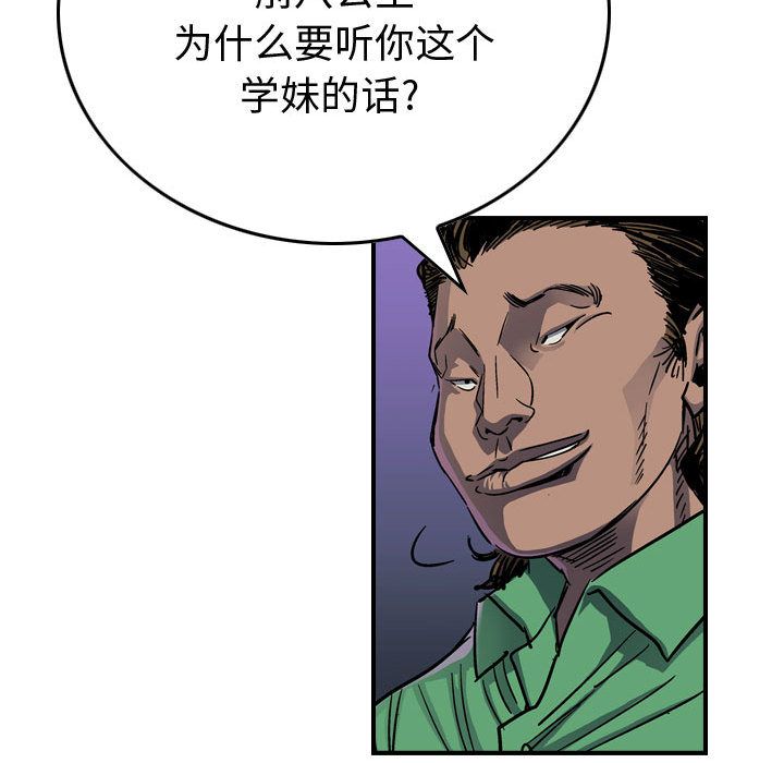 统帅：前传[抖漫]韩漫全集-统帅：前传-第 57 章无删减无遮挡章节图片 
