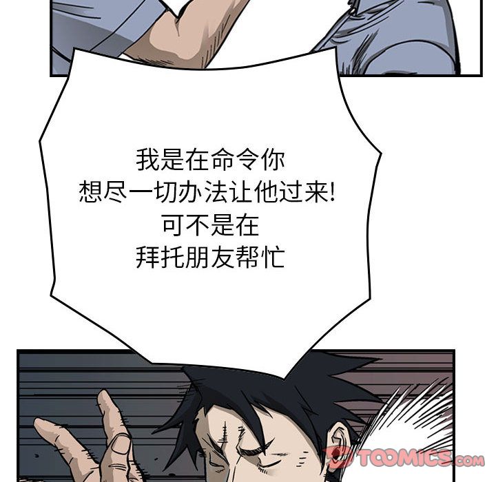 统帅：前传[抖漫]韩漫全集-统帅：前传-第 57 章无删减无遮挡章节图片 