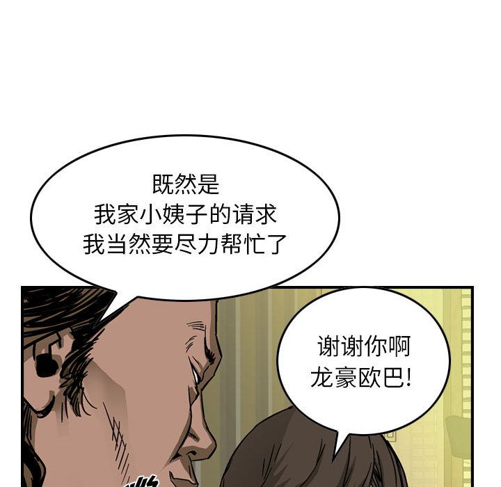 统帅：前传[抖漫]韩漫全集-统帅：前传-第 57 章无删减无遮挡章节图片 