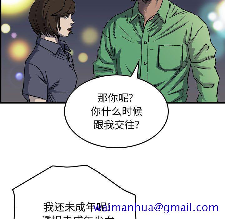 统帅：前传[抖漫]韩漫全集-统帅：前传-第 57 章无删减无遮挡章节图片 
