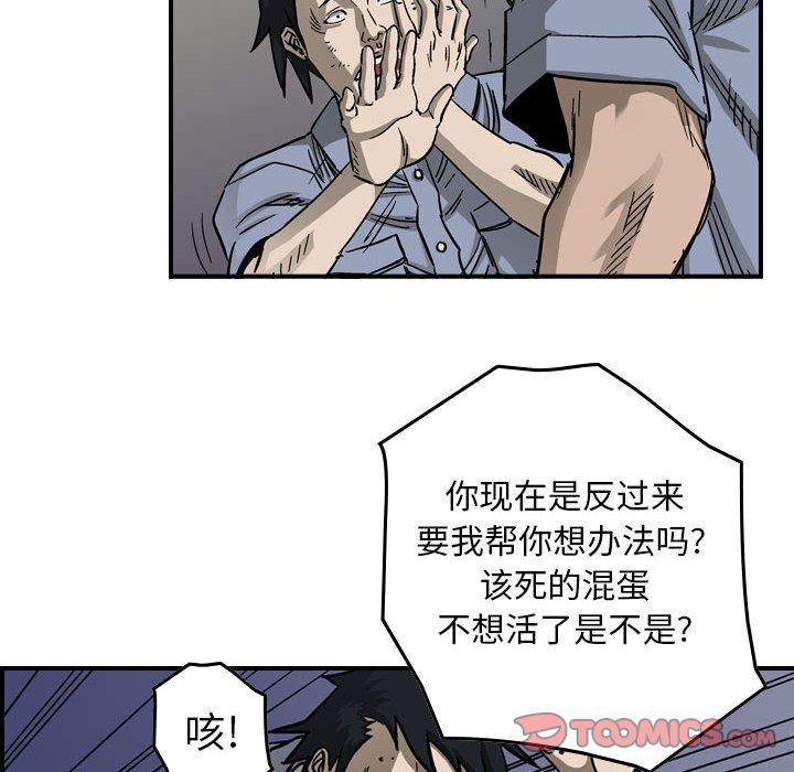 统帅：前传[抖漫]韩漫全集-统帅：前传-第 57 章无删减无遮挡章节图片 
