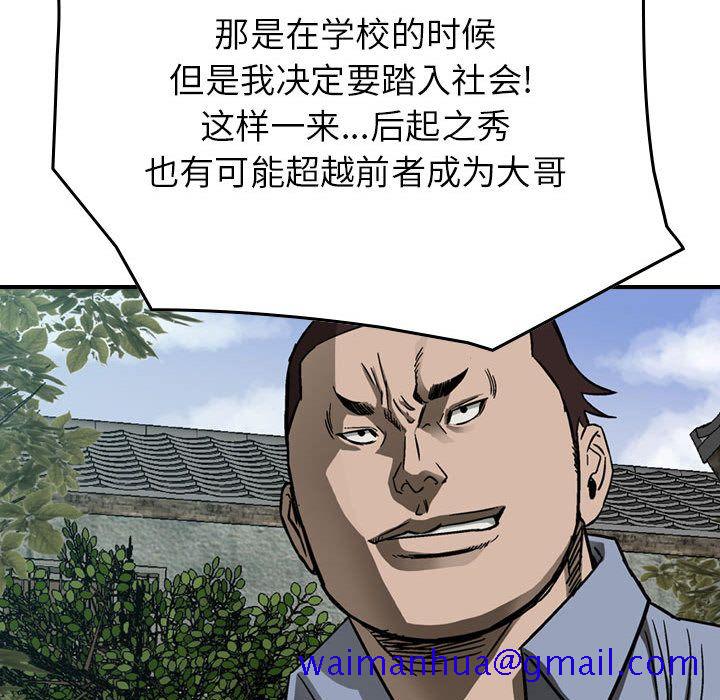 统帅：前传[抖漫]韩漫全集-统帅：前传-第 57 章无删减无遮挡章节图片 