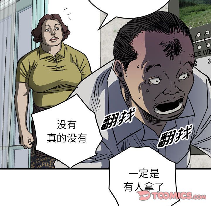 统帅：前传[抖漫]韩漫全集-统帅：前传-第 57 章无删减无遮挡章节图片 