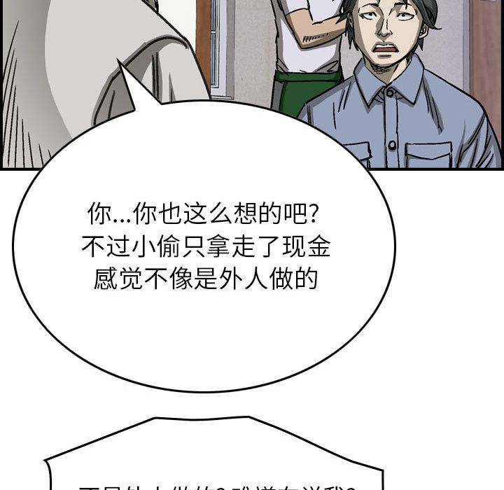 统帅：前传[抖漫]韩漫全集-统帅：前传-第 57 章无删减无遮挡章节图片 