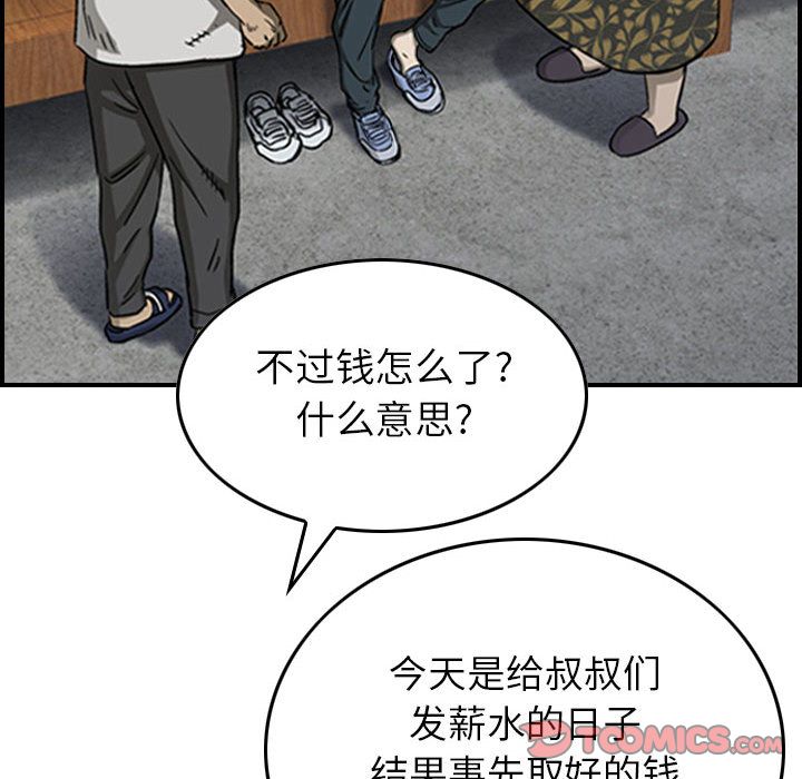 统帅：前传[抖漫]韩漫全集-统帅：前传-第 57 章无删减无遮挡章节图片 
