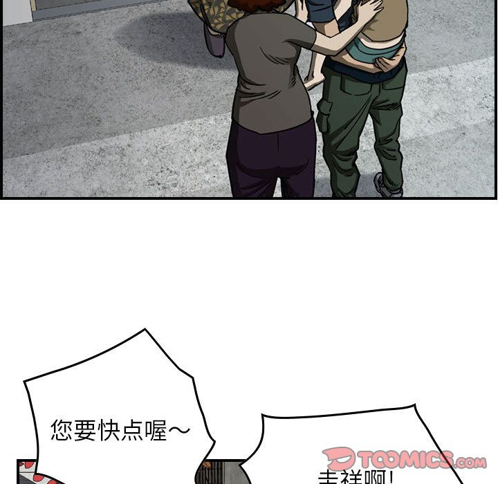 统帅：前传[抖漫]韩漫全集-统帅：前传-第 57 章无删减无遮挡章节图片 
