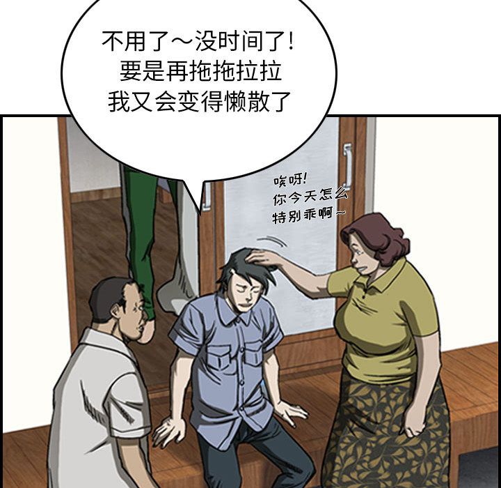 统帅：前传[抖漫]韩漫全集-统帅：前传-第 57 章无删减无遮挡章节图片 