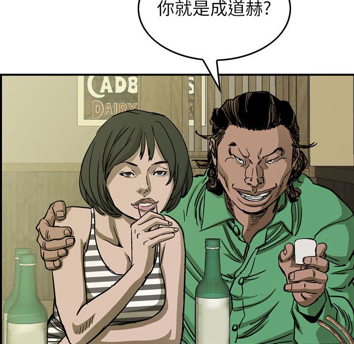 统帅：前传[抖漫]韩漫全集-统帅：前传-第 57 章无删减无遮挡章节图片 
