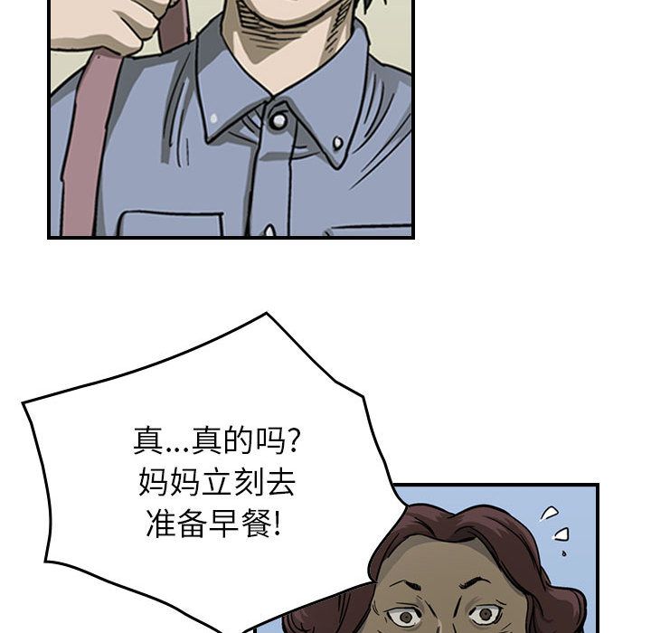 统帅：前传[抖漫]韩漫全集-统帅：前传-第 57 章无删减无遮挡章节图片 