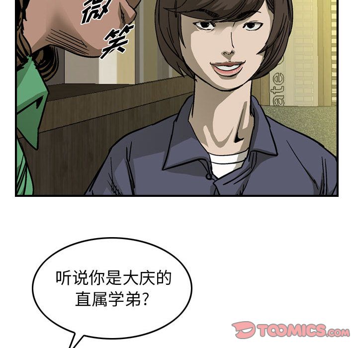 统帅：前传[抖漫]韩漫全集-统帅：前传-第 57 章无删减无遮挡章节图片 