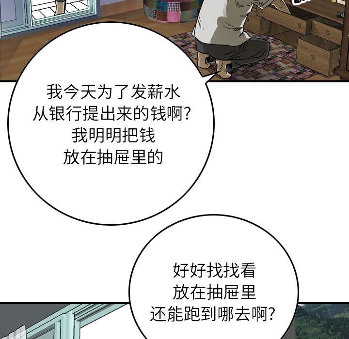统帅：前传[抖漫]韩漫全集-统帅：前传-第 57 章无删减无遮挡章节图片 
