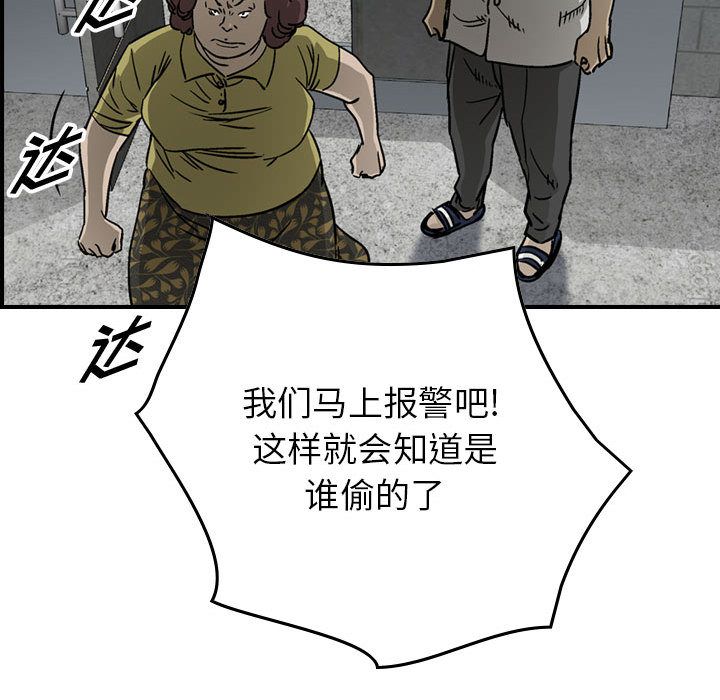 统帅：前传[抖漫]韩漫全集-统帅：前传-第 57 章无删减无遮挡章节图片 