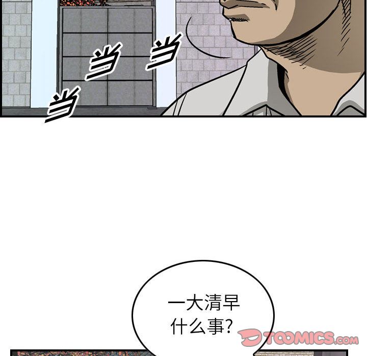 统帅：前传[抖漫]韩漫全集-统帅：前传-第 57 章无删减无遮挡章节图片 