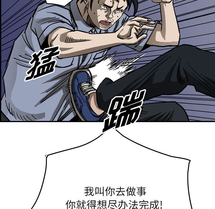 统帅：前传[抖漫]韩漫全集-统帅：前传-第 57 章无删减无遮挡章节图片 