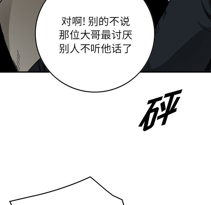 统帅：前传[抖漫]韩漫全集-统帅：前传-第 57 章无删减无遮挡章节图片 