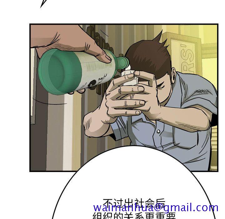 统帅：前传[抖漫]韩漫全集-统帅：前传-第 57 章无删减无遮挡章节图片 