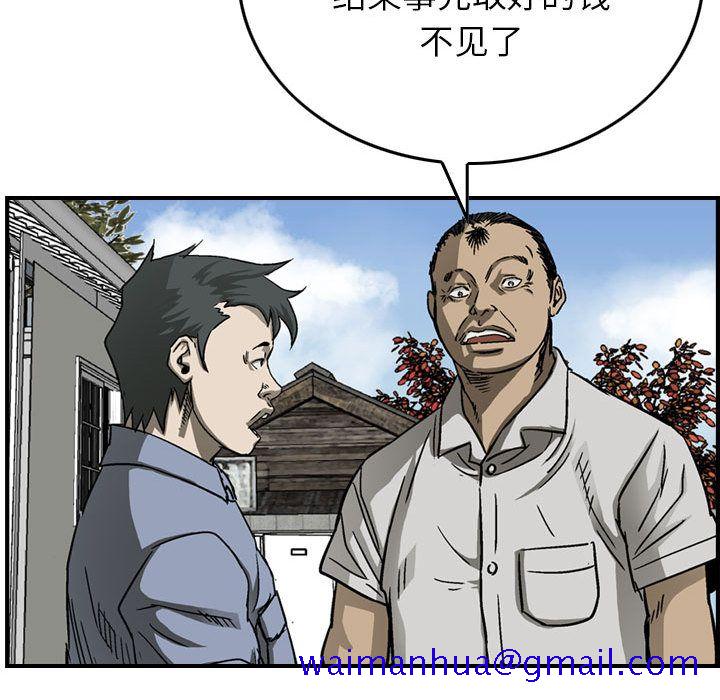 统帅：前传[抖漫]韩漫全集-统帅：前传-第 57 章无删减无遮挡章节图片 