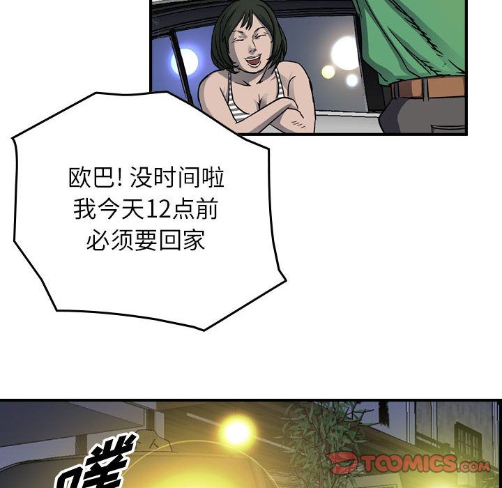 统帅：前传[抖漫]韩漫全集-统帅：前传-第 57 章无删减无遮挡章节图片 