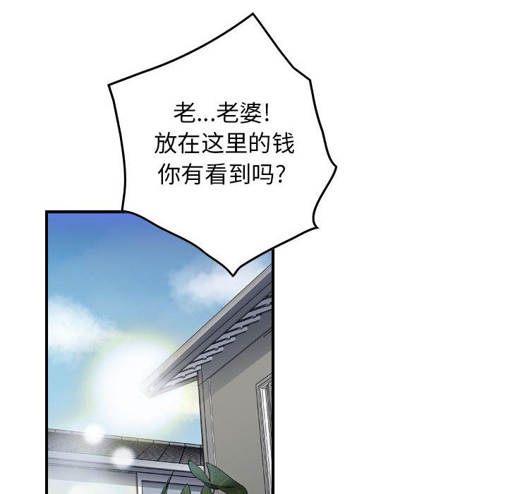 统帅：前传[抖漫]韩漫全集-统帅：前传-第 57 章无删减无遮挡章节图片 