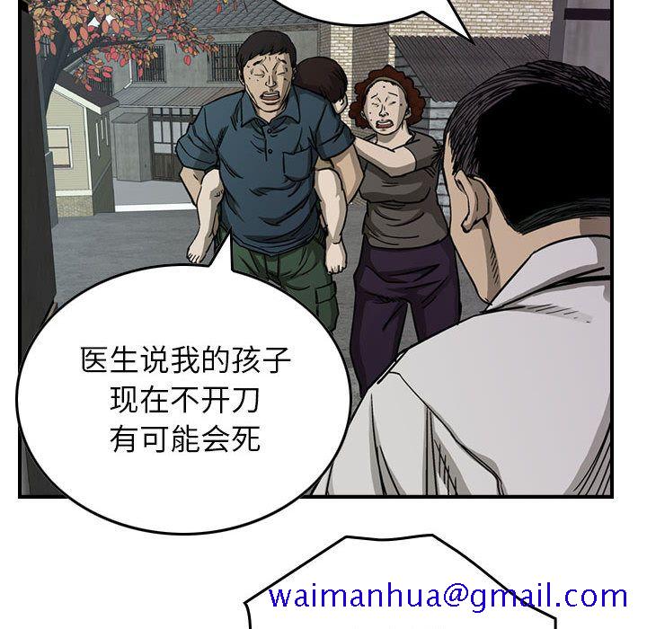 统帅：前传[抖漫]韩漫全集-统帅：前传-第 57 章无删减无遮挡章节图片 