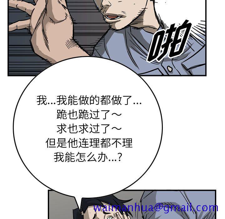 统帅：前传[抖漫]韩漫全集-统帅：前传-第 57 章无删减无遮挡章节图片 