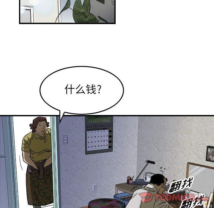 统帅：前传[抖漫]韩漫全集-统帅：前传-第 57 章无删减无遮挡章节图片 