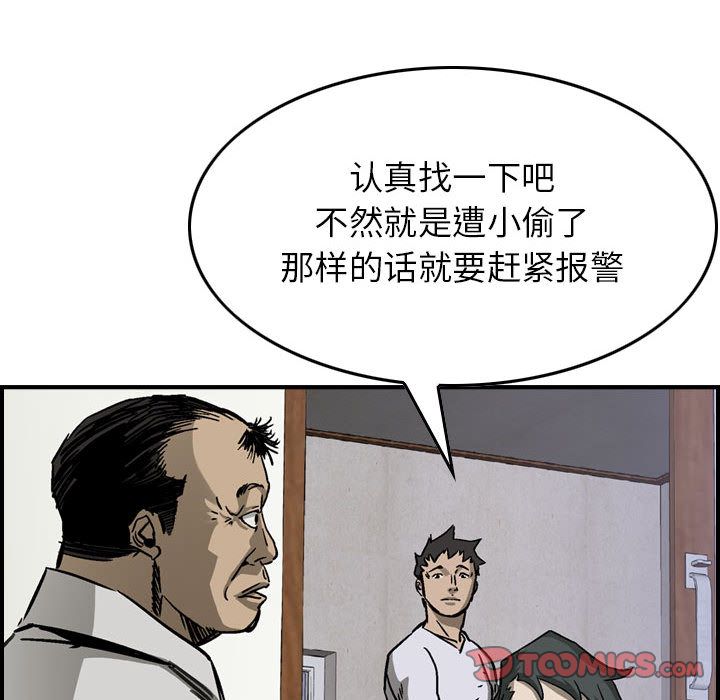 统帅：前传[抖漫]韩漫全集-统帅：前传-第 57 章无删减无遮挡章节图片 
