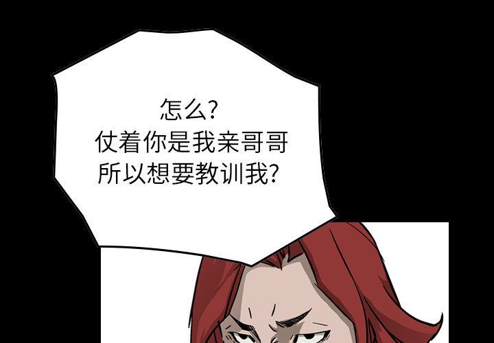 统帅：前传[抖漫]韩漫全集-统帅：前传-第 57 章无删减无遮挡章节图片 