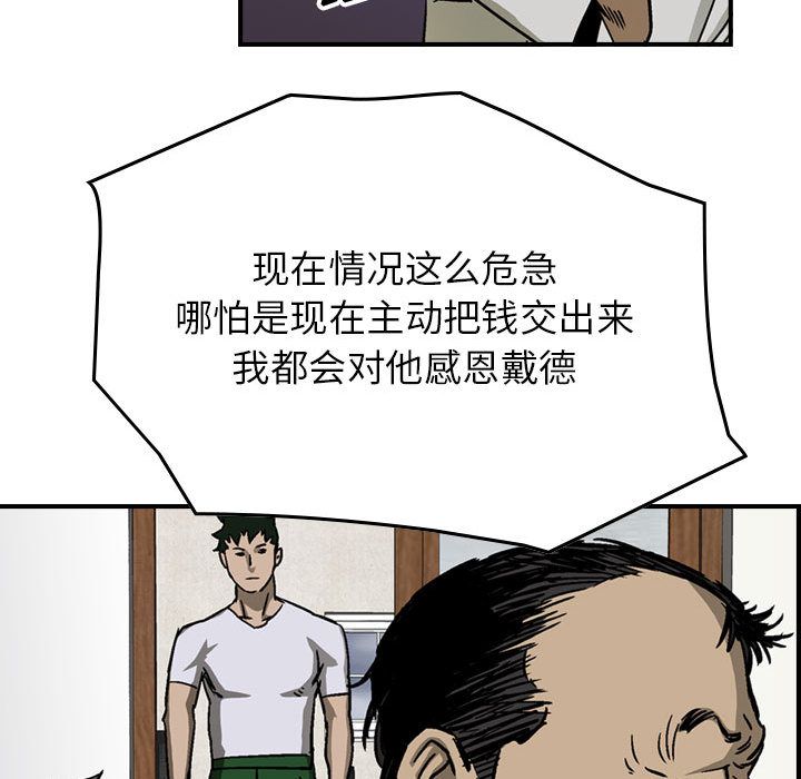 统帅：前传[抖漫]韩漫全集-统帅：前传-第 57 章无删减无遮挡章节图片 