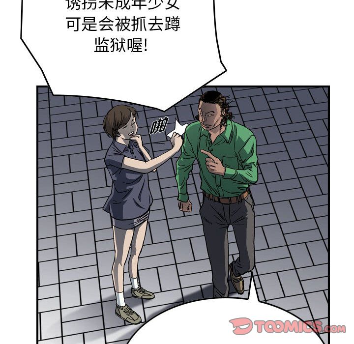 统帅：前传[抖漫]韩漫全集-统帅：前传-第 57 章无删减无遮挡章节图片 