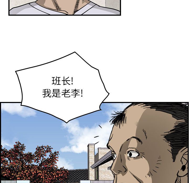 统帅：前传[抖漫]韩漫全集-统帅：前传-第 57 章无删减无遮挡章节图片 
