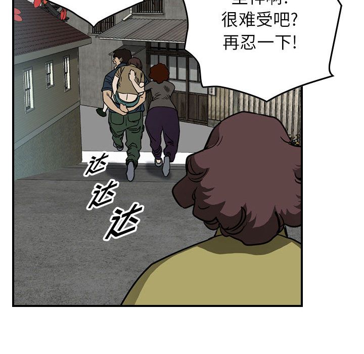 统帅：前传[抖漫]韩漫全集-统帅：前传-第 57 章无删减无遮挡章节图片 