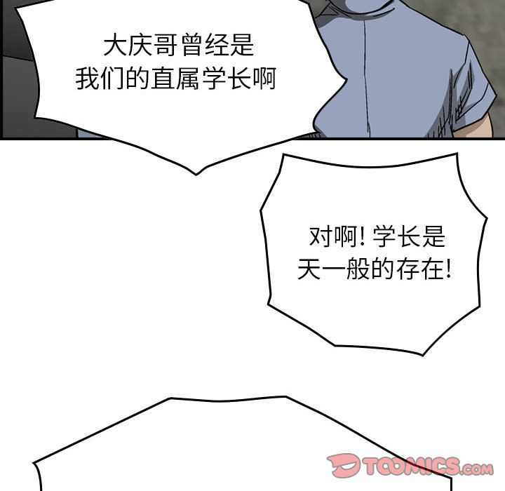 统帅：前传[抖漫]韩漫全集-统帅：前传-第 57 章无删减无遮挡章节图片 