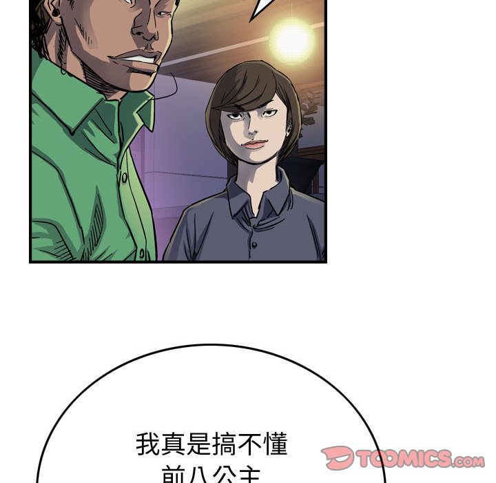 统帅：前传[抖漫]韩漫全集-统帅：前传-第 57 章无删减无遮挡章节图片 