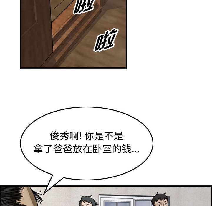 统帅：前传[抖漫]韩漫全集-统帅：前传-第 57 章无删减无遮挡章节图片 