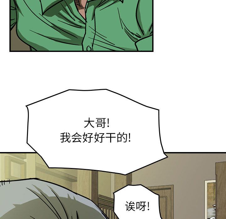 统帅：前传[抖漫]韩漫全集-统帅：前传-第 57 章无删减无遮挡章节图片 