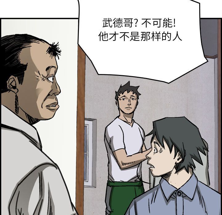 统帅：前传[抖漫]韩漫全集-统帅：前传-第 57 章无删减无遮挡章节图片 