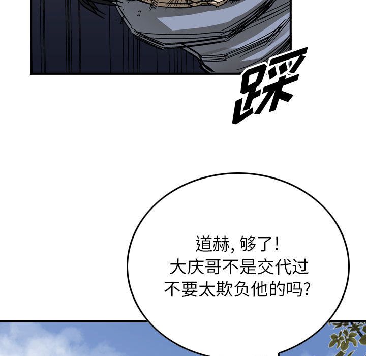 统帅：前传[抖漫]韩漫全集-统帅：前传-第 57 章无删减无遮挡章节图片 