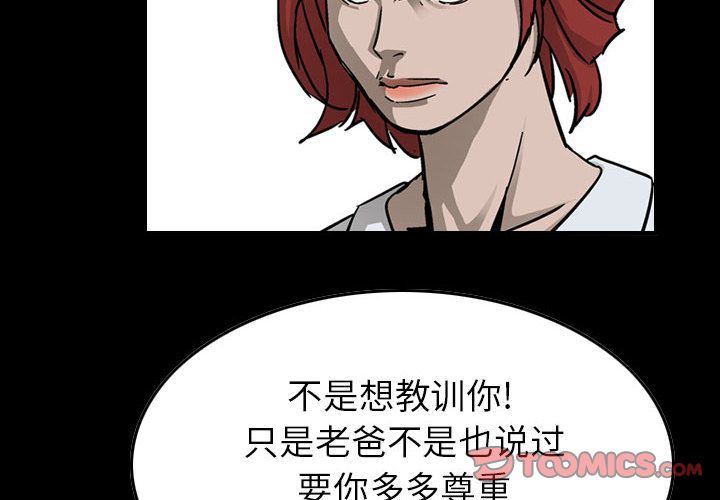 统帅：前传[抖漫]韩漫全集-统帅：前传-第 57 章无删减无遮挡章节图片 