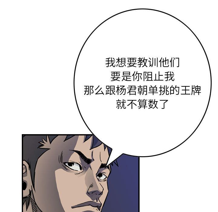 统帅：前传[抖漫]韩漫全集-统帅：前传-第 58 章无删减无遮挡章节图片 