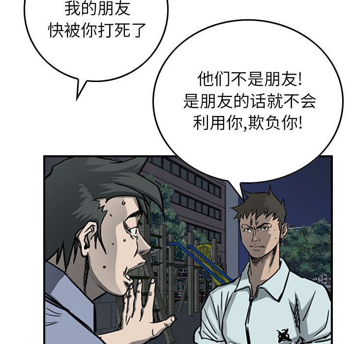 统帅：前传[抖漫]韩漫全集-统帅：前传-第 58 章无删减无遮挡章节图片 