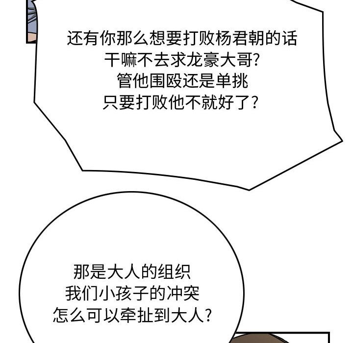 统帅：前传[抖漫]韩漫全集-统帅：前传-第 58 章无删减无遮挡章节图片 