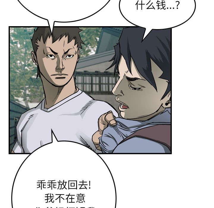 统帅：前传[抖漫]韩漫全集-统帅：前传-第 58 章无删减无遮挡章节图片 